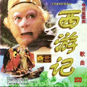 就这样走